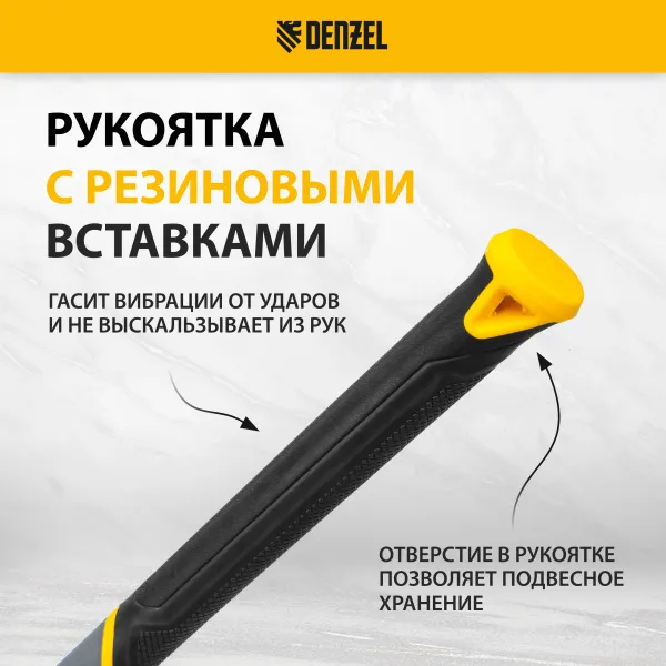 Кувалда с клиновидным бойком DENZEL 3,6 кг, фибергласовая рукоятка c TPR