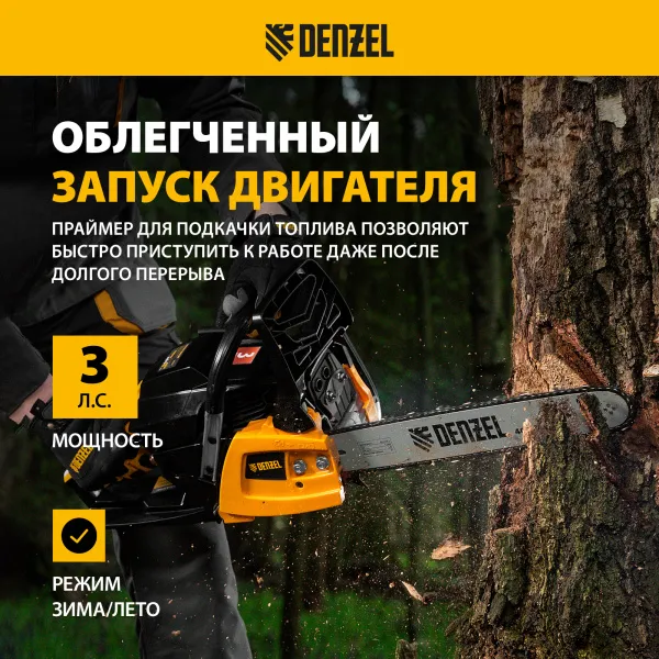 Пила цепная бензиновая DENZEL DGS-4516, шина 40 см, 3 л.с, шаг 3/8, 57 звеньев
