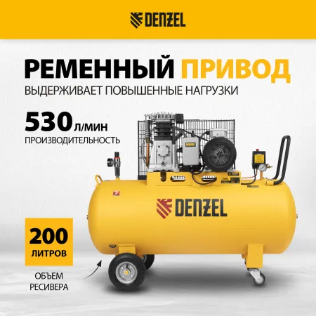 Компрессор воздушный DENZEL BCI3000-T/200, 3.0 кВт, ременный привод, 200 литров, 530 л/мин