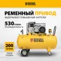 Компрессор воздушный DENZEL BCI3000-T/200, 3.0 кВт, ременный привод, 200 литров, 530 л/мин
