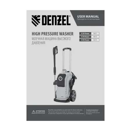 Моечная машина высокого давления DENZEL K 50 Power, 2100 Вт, 150 бар, 600 л/ч, асинхронный двигатель