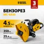 Бензорез DENZEL МС-6535, 65 см3, диаметр диска 350 мм