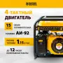 Генератор бензиновый DENZEL PS 25, 2.5 кВт, 230 В, 15 л, ручной старт