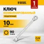Ключ комбинированный трещоточный DENZEL, 10 мм, CrV, матовый хром