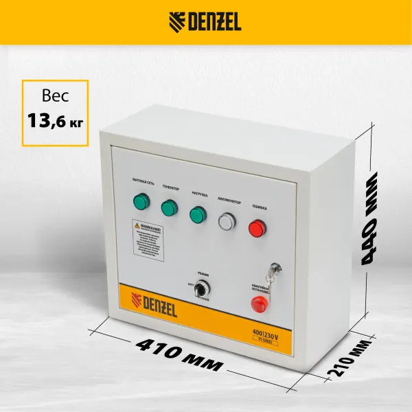 Блок автоматического запуска DENZEL PS-180TS