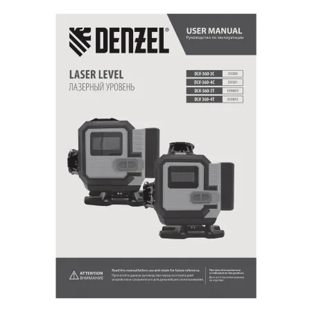 Лазерный уровень мультипризменный DENZEL DLV 360-4T, 30 м, зеленый луч, Li-Ion 2,4 Aч, штатив