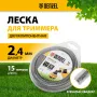 Леска для триммера DENZEL 96258 двухкомпонентная зубчатый квадрат, 2,4мм х 15м, блистер EXTRA CORD