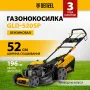 Газонокосилка бензиновая DENZEL GLD-520SP, 196 см3, ширина 52 см, привод, 7 уровней