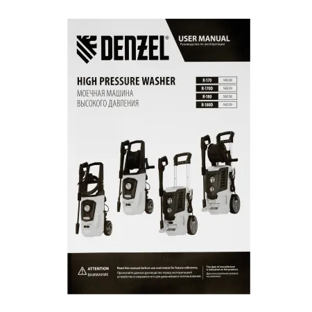 Моечная машина высокого давления DENZEL R-180D, 2200 Вт, 180 бар, 380 л/ч, с барабаном