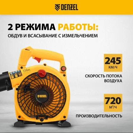 Воздуходувка-пылесос бензиновая DENZEL GL-260, 26 см3, 1 л.с.