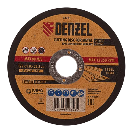 Круг отрезной по металлу DENZEL 73761, 125 x 1 x 22.2 мм