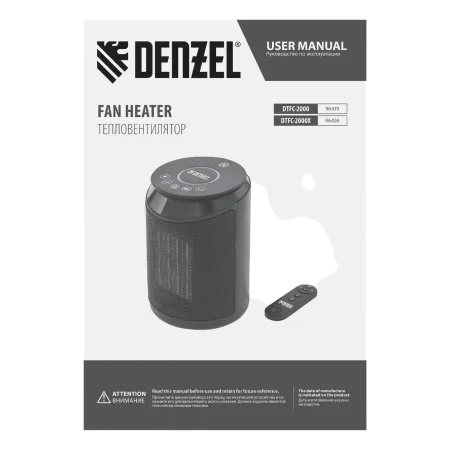 Тепловентилятор керамический DENZEL DTFC-2000X, 2 кВт, wi-fi, пульт, динамик, вращение, 3 реж.