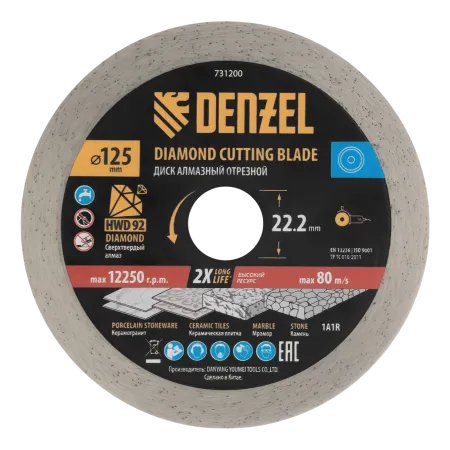 Диск алмазный отрезной DENZEL ф125 х 22,2 мм, Сплошной, мокрое резание, HWD92