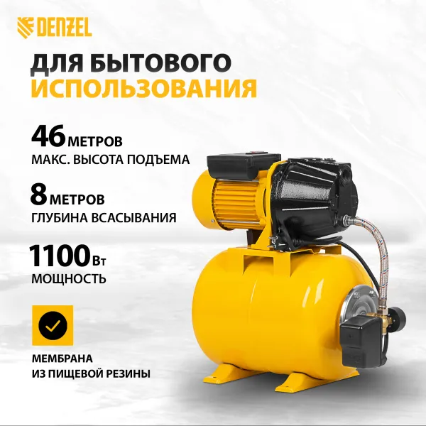 Насосная станция DENZEL PS1100С, 1100 Вт, 4500 л/ч, ресивер 24 л, высота подъема 46 м