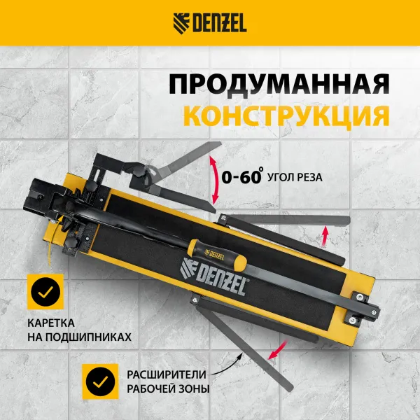 Плиткорез рельсовый DENZEL 600х16мм, каретка на подш., стальная станина, усил. рукоятка-пенал