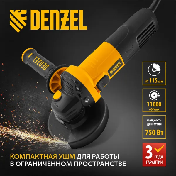 Машина шлифовальная угловая DENZEL AG115-750, 750 Вт, 115 мм, 11000 об/мин