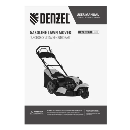 Газонокосилка бензиновая DENZEL GLT-460SP-T, Trike 150 см3, 46 см, привод, панель, 60л