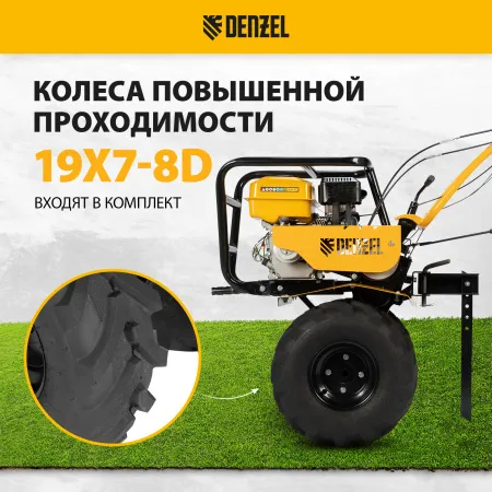 Мотоблок DENZEL DPT-470S-PRO
