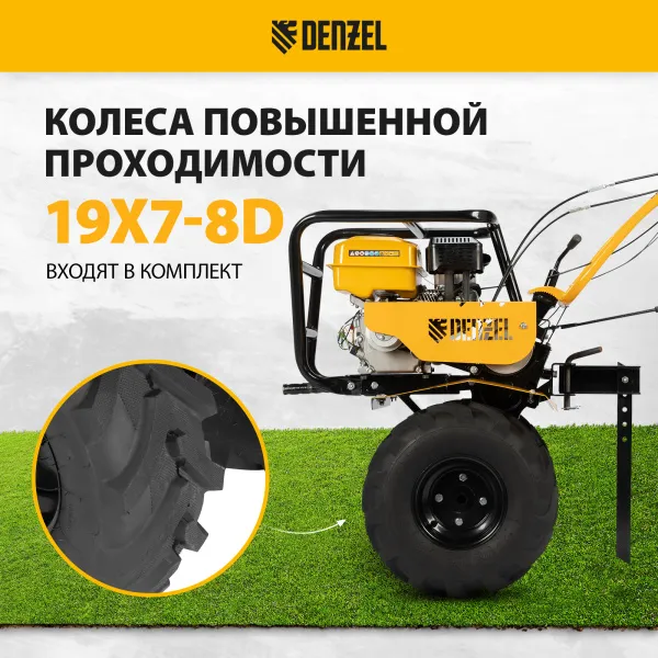 Мотоблок DENZEL DPT-470S-PRO