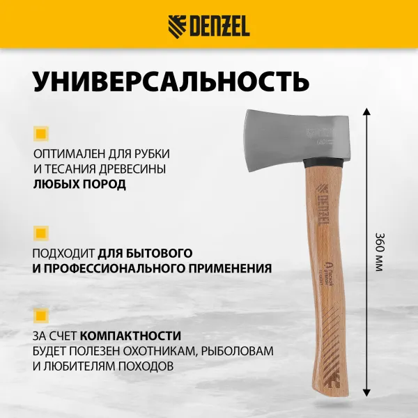 Топор кованый DENZEL 680 г, американский тип, буковая рукоятка, 360мм, EFP 21886