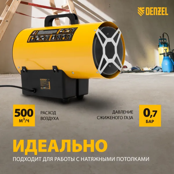 Газовая тепловая пушка DENZEL GHG-15, 15 кВт, 500 м3/ч, пропан-бутан