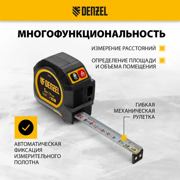 Лазерный дальномер с рулеткой LT-40 DENZEL 5м x 19 мм, дальномер 40м, автомат. фиксация