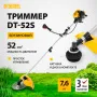 Триммер бензиновый DENZEL DT 52S, 52 см3, 3 л.с, разъемная штанга