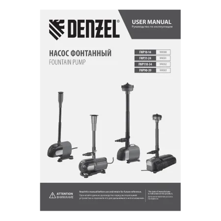 Насос фонтанный DENZEL FNP18-14, 18 Вт, подъем 1,4 м, 750 л/ч, колокольчик/каскад