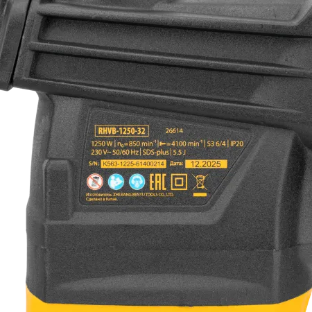 Перфоратор электрический DENZEL RHVB-1250-32, SDS-plus, 1250 Вт, 5,5 Дж, 4 реж.