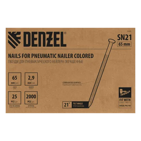 Гвозди DENZEL для пнев. нейлера (крашен.) длина - 65 мм, диам. - 2,9 мм, 2000 шт.