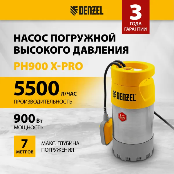 Погружной насос высокого давления DENZEL PH-900, X-Pro, высота подъема 30 м, 900 Вт, 5500 л/ч
