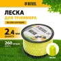 Леска для триммера DENZEL 96286 звезда, 2,4мм х 260м, на DIN катушке FLEX CORD