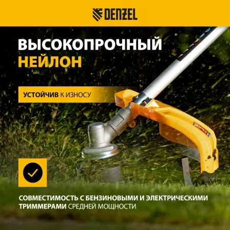 Леска для триммера DENZEL Flex Сord 96118, 2 мм x 63 м, круглая, блистер