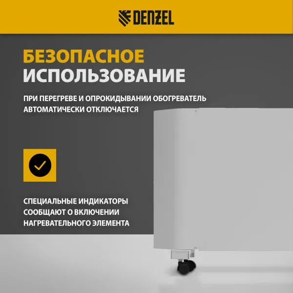Конвектор электрический DENZEL XCE-1000, 230 В, 1000 Вт, X-образный нагреватель