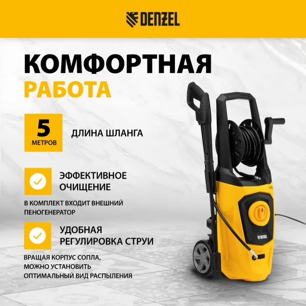 Моечная машина высокого давления DENZEL R-170D, 2000 Вт, 170 бар, 360 л/ч, с барабаном