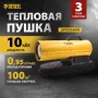 Дизельная тепловая пушка DENZEL DHG-10, 10 кВт, 300 м3/ч, прямой нагрев