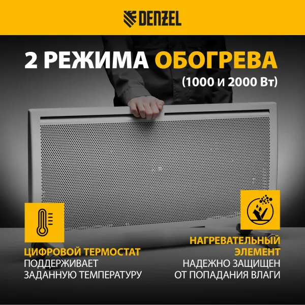 Конвектор гибридный электрический DENZEL HybridX-2000, ИК нагреватель, цифровой термостат