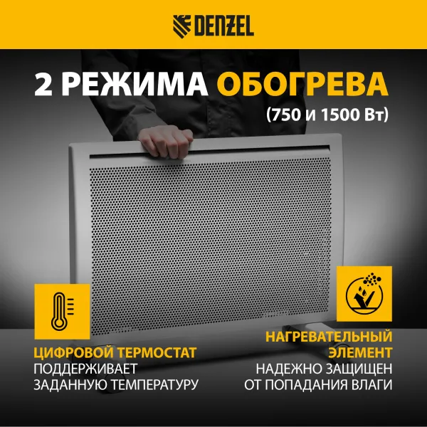 Конвектор гибридный электрический DENZEL HybridX-1500, ИК нагреватель, цифровой термостат