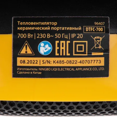 Тепловентилятор портативный керамический DENZEL DTFC-700, 3 реж. вентилятор, нагрев 700 Вт