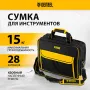 Сумка для инструмента DENZEL 400х170х300 мм, 3 отделения, 28 карманов, наплечный ремень