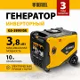 Генератор инверторный DENZEL GS-3800iSE, 3,8 кВт, 230 В, закрытый корпус,электростартер