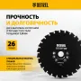 Диск для триммера DENZEL c долотообразной формой зуба, 230 х 25,4 26 зубов