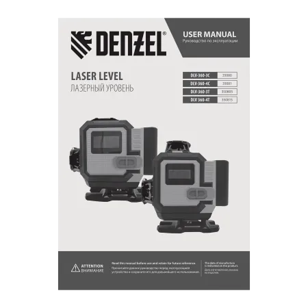 Лазерный уровень мультипризменный DENZEL DLV-360-3T, 30 м, зеленый луч, Li-Ion 2,4 Aч, штатив