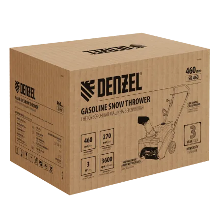 Снегоуборщик бензиновый DENZEL SB 460, 99cc, ручной старт