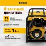 Генератор дизельный DENZEL DES-55, 5,5 кВт, 230 В, 11 л, ручной стартер