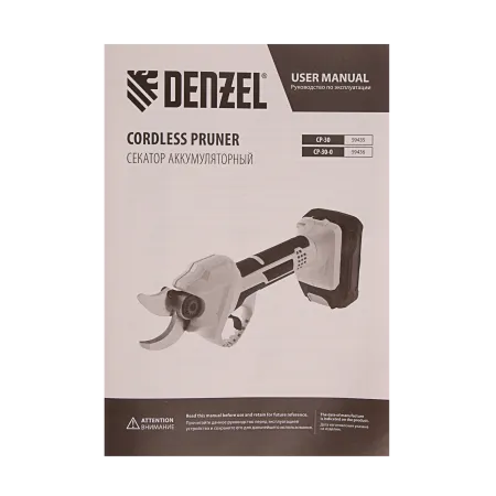 Секатор аккумуляторный DENZEL CP-30, 18В Li-Ion