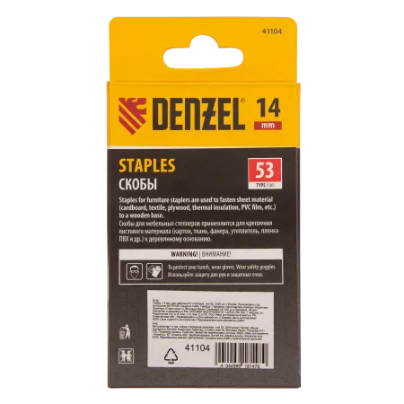 Скобы для мебельного степлера DENZEL 41104, 14 мм, тип 53, 2000 шт.