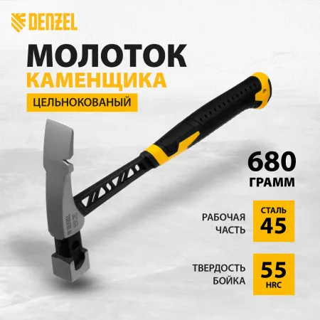 Молоток каменщика DENZEL 680 г, цельнокованый, двухкомпонентная обрезиненная рукоятка