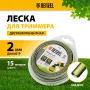 Леска для триммера DENZEL двухкомпонентная квадратная, 2,0мм х 15м, блистер SkyCutter