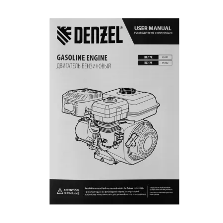 Двигатель бензиновый RX-17S, 7 л.с., 212 см3, горизонтальный вал шлиц 25 мм Denzel